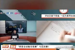 氛围很棒？掘金助教调侃：看起来约基奇被罚出去是件好事